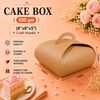 Cake Box - 500g - 8"x8"x5" - Craft Handle